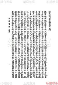 【提供资料信息服务】叶选医衡 叶天士 李南丰 曹炳章 上海大东书局1937 曹元恒 柳宝诒 缪萼联 金文钟 顾梦熊作序 中国医学大成第十三集 杂著类 民国版