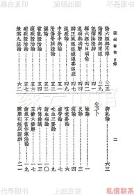 【提供资料信息服务】叶选医衡 叶天士 李南丰 曹炳章 上海大东书局1937 曹元恒 柳宝诒 缪萼联 金文钟 顾梦熊作序 中国医学大成第十三集 杂著类 民国版