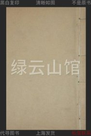 【提供资料信息服务】燃犀集 郭仁 申萱出版社1940 近代史料 汪精卫资料 民国版