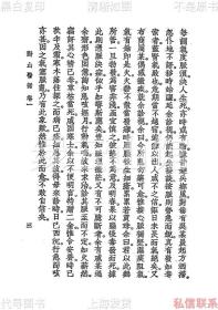 【提供资料信息服务】对山医话 毛对山 曹炳章 上海大东书局1937 中国医学大成第十三集 杂著类乙 医话丛刊之一 民国版