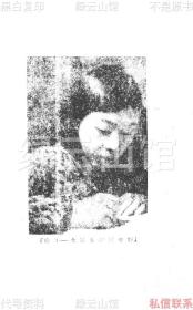 【提供资料信息服务】丁玲新中国的女战士 里夫 叶舟 汉口光明书局1938 近代史料 民国版