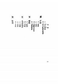 【提供资料信息服务】自贡之盐业 钟崇敏 朱寿仁 李权调查 经济调查丛刊 四川史料 盐业史料 民国版