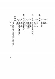 【提供资料信息服务】自贡之盐业 钟崇敏 朱寿仁 李权调查 经济调查丛刊 四川史料 盐业史料 民国版