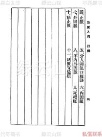 【提供资料信息服务】诊脉入门 陈景岐 上海中西医药书局1934 中国医药入门丛书 中医百日通 民国版