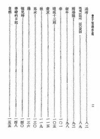 【提供资料信息服务】丰子恺创作选 丰子恺著 筱梅选编 上海仿古书店 上海启智书局 现代名人创作丛书 散文随笔 民国版