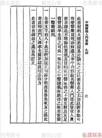 【提供资料信息服务】诊脉入门 陈景岐 上海中西医药书局1934 中国医药入门丛书 中医百日通 民国版