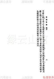 【提供资料信息服务】叶选医衡 叶天士 李南丰 曹炳章 上海大东书局1937 曹元恒 柳宝诒 缪萼联 金文钟 顾梦熊作序 中国医学大成第十三集 杂著类 民国版