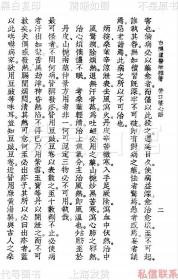 【提供资料信息服务】市隐庐医学杂著 王严士 曹炳章 上海大东书局1937 赵永年作序 谢逢源题词 中国医学大成第十三集 民国版