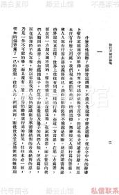 【提供资料信息服务】新性道德讨论集 章锡琛 梁溪图书馆1925 妇女问题丛书 民国版