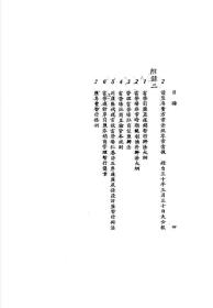 【提供资料信息服务】自贡之盐业 钟崇敏 朱寿仁 李权调查 经济调查丛刊 四川史料 盐业史料 民国版