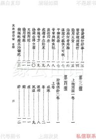 【提供资料信息服务】友渔斋医话 黄退庵 黄凯钧 曹炳章 上海大东书局1937 潘眉题词 刘嗣绾作序 中国医学大成第十三集 杂著类 民国版