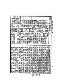 【提供资料信息服务】五朝名臣言行录（宋）朱熹编 商务印书馆 四部丛刊初编 民国版