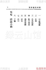 【提供资料信息服务】最新苏州游览指南 郑逸梅 大东书局1930 江苏史料 旅行资料 地理资料 插图版 民国版