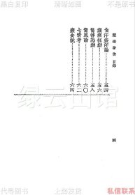 【提供资料信息服务】叶选医衡 叶天士 李南丰 曹炳章 上海大东书局1937 曹元恒 柳宝诒 缪萼联 金文钟 顾梦熊作序 中国医学大成第十三集 杂著类 民国版