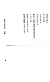 【提供资料信息服务】元丰类稿 曾巩 林纾 商务印书馆1924 林氏选评名家文集 宋代文学 民国版