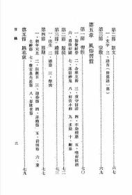 【提供资料信息服务】傜民概况 廖炯然编著 中华书局 瑶族史料 少数民族史料 民国版