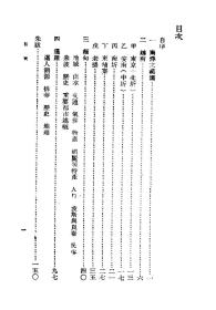 【提供资料信息服务】中南半岛 原名倭寇侵略中之南洋 张礼千著 商务印书馆 中国南洋学会主编 东南亚史料 民国版