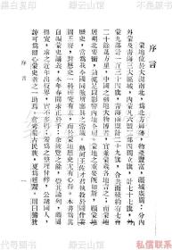 【提供资料信息服务】蒙地历史歌 王佐才 中央宣传部蒙藏旬刊社1931 中央印刷所 于右任题签 克兴额作序 蒙古史料 民国版