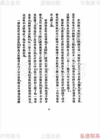 【提供资料信息服务】锑砂 蒋牧良 文化生活出版社1936 文学丛刊 巴金主编 短篇小说 民国版