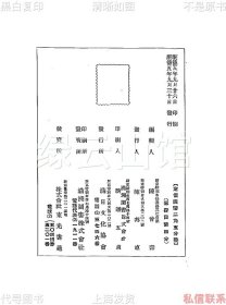 【提供资料信息服务】旧月簃词选 陈曾寿 满日文化协会1938 满洲图书株式会社 东方国民文库 古典诗词 民国版