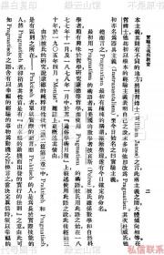 【提供资料信息服务】实验主义与教育 朱兆萃 商务印书馆1929 万有文库 民国版