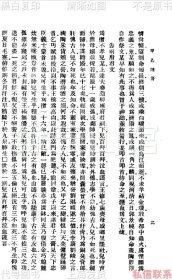 【提供资料信息服务】甲乙杂著 孙肩 商务印书馆1936 丛书集成初编 民国版