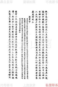 【提供资料信息服务】培风楼近作乐府 邵祖平 自刊本1947 近代诗词 民国版