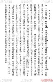 【提供资料信息服务】福勒伯尔 姜琦 商务印书馆1929 万有文库 百科小丛书 民国版