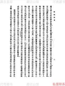 【提供资料信息服务】社约论考 张奚若 商务印书馆1931 万有文库 民国版