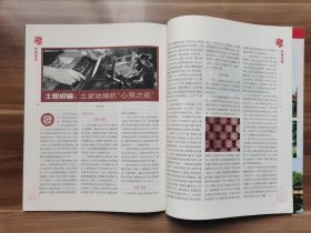 《新湘评论》2020年第2期  缺目录页。