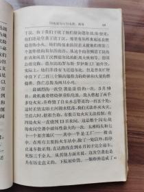 伟大的同盟     《第二次世界大战回忆录》第三卷上部第一分册  邱吉尔著  1975年印，字大醒目