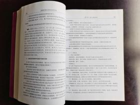 金融机构反洗钱实用手册