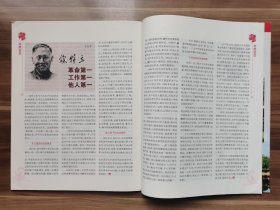 《新湘评论》2020年第2期  缺目录页。