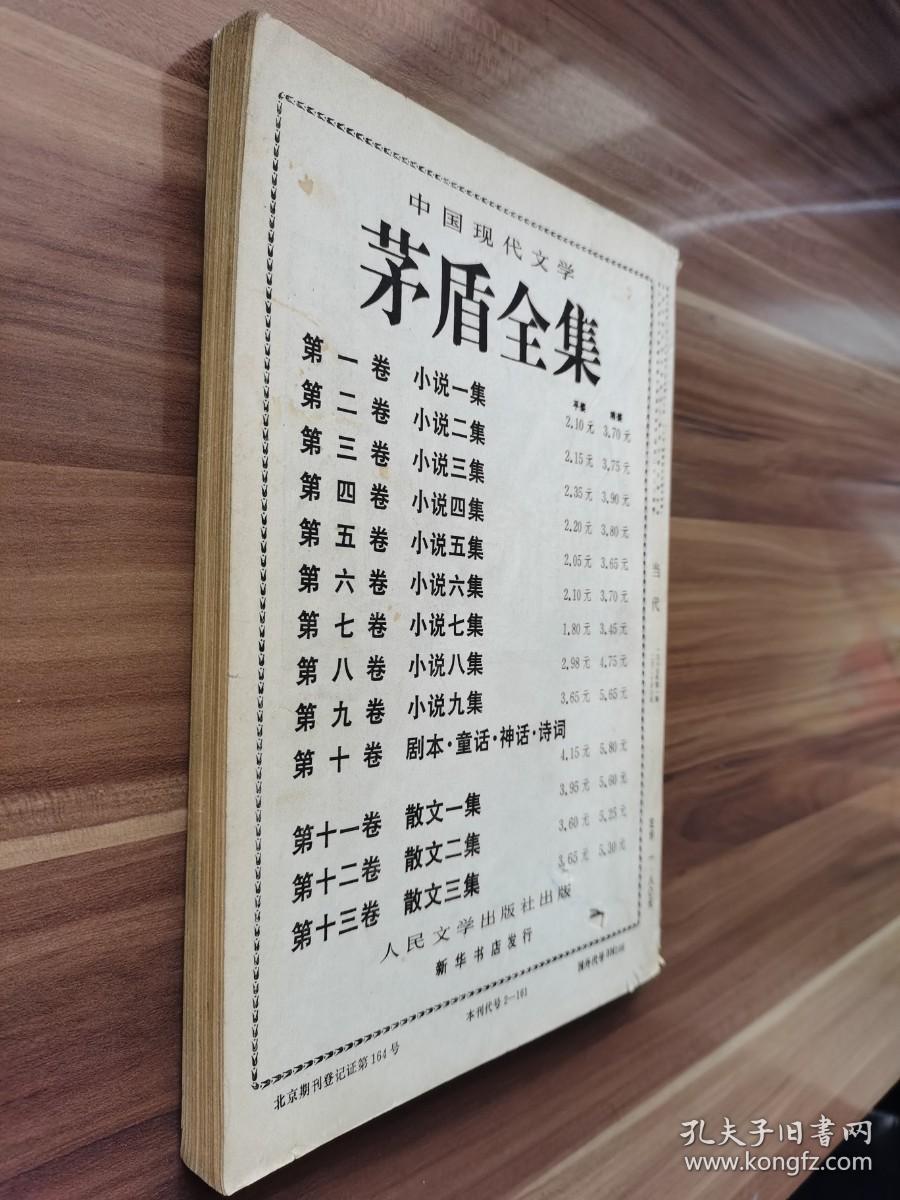 《当代）1987年第1期，载有何士光《蒿里行》、严文井《儿童书和我的家庭》、顾言《文学随想录》等。