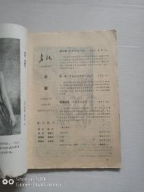 乌江1986.5