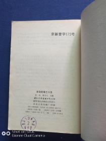 宋词故事365(下)