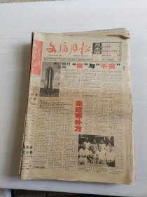 文摘周报 2000年第1-52期