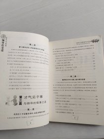 如何与各种领导打交道