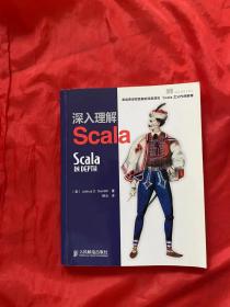 深入理解Scala