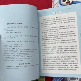 少年航天局系列:舱外神秘的敲击声 飞天训练大比拼 太空水滴大战 舱内的奇异火灾（4册合售）