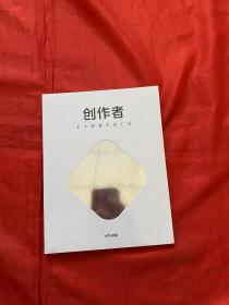 创作者vivo1创刊号