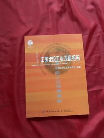 2019\\2020中国纺织工业发展报告