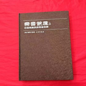 帝国余晖：中古陶藏晚清官窑瓷器