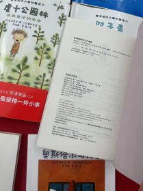 宫泽贤治小森林童话：奥斯倍尔与大象1-10全