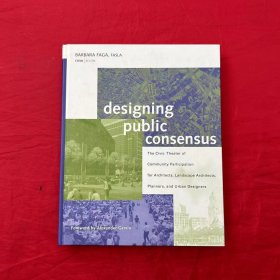 建筑师、规划师与城市设计师的策略 Designing Public Consensus