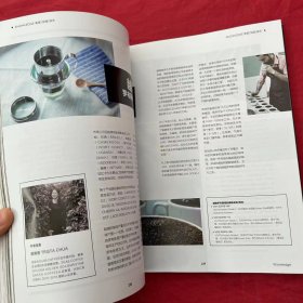 咖啡年刊2017-2018