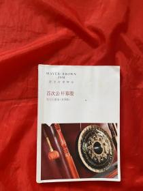 首次公开募股发行人指南【亚洲版】