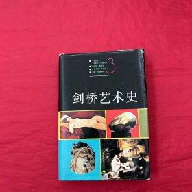 剑桥艺术史3