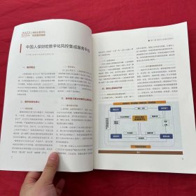 2022保险业数字化转型案例精编