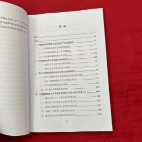 2023中国测绘地理信息科技创新与产业发展研究报告